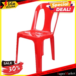 เก้าอี้พลาสติก SPRING 320 สีแดง โต๊ะและเก้าอี้ PLASTIC CHAIR SPRING 320 RED เฟอร์นิเจอร์นอกบ้าน