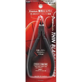 คีมตัด Mineshima Hobby Tools D-25 PREMIUM THIN BLADE NIPPER [ของแท้] คีมเทพ Gundam Gunpla กันดั้ม กันพลา คีมตัดโมเดล