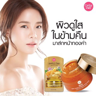 2in1 Snail Honey Ginseng with Gold Sleeping Serum Mask 70g มาส์กหน้าทองคำ 70 กรัม