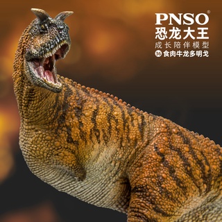 P PNSO โมเดลฟิกเกอร์ไดโนเสาร์ มังกร โดมิงโก้ ของเล่นเสริมการเรียนรู้ สําหรับเด็ก