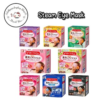 🇯🇵Kao MegRhythm Steam Eye Mask🇯🇵แผ่นแปะตาอุ่น | มาส์กตาอุ่น