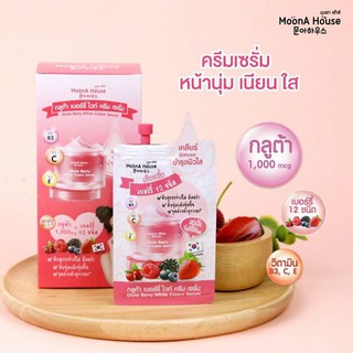 มุนอา เฮ้าส์ กลูต้าเบอร์รี่ ไวท์ครีม เซรั่ม Gluta Berry White Cream Serum 10ml.ของแท้ 💯