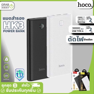 Hoco HK18 / HK19 Powerbank แบตสำรอง ความจุ 10000mAh / 20000mAh 2 USB ชาร์จเต็ม 2A MAX ทั้ง 2 ช่อง!! Hc7