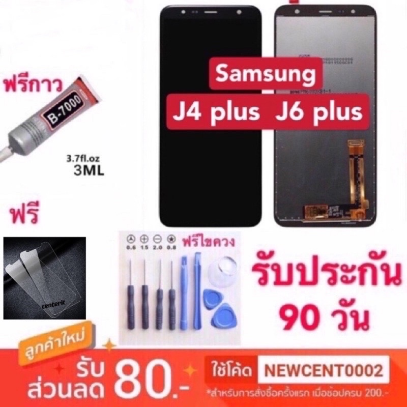 จอใช้สำหรับ Samsung j4 plus j6 plus LCD สำหรับ Samsung รุ่น J4 Plus/J6 Plus​ จอสำหรับ SAMSUNG J4+ J4