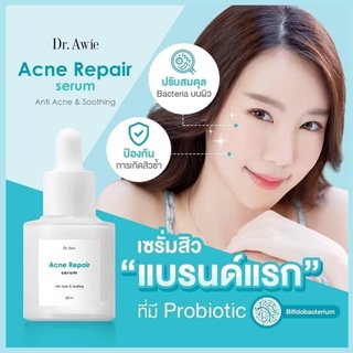 [ส่งฟรี!] เซรั่มลดสิวสูตรแพทย์ Dr.awie Colla-Ac &amp; Acne Repair Serum ผลิตภัณฑ์รักษาสิว แก้สิว ลดสิวทุกชนิด เซรั่มสิว