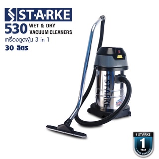 เครื่องดูดฝุ่น STARKE รุ่น SK-530 ( 30 ลิตร 1200 วัตต์ )