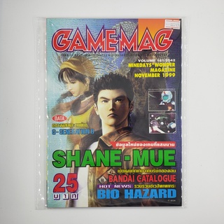 [SELL] นิตยสาร GAMEMAG Volume 181/1999 (00793)(TH)(BOOK)(USED) หนังสือทั่วไป วารสาร นิตยสาร มือสอง !