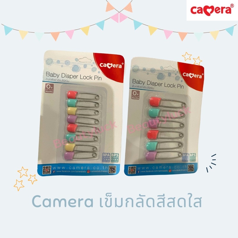 เข็มกลัดผ้าอ้อมเด็ก Camera Baby ไร้สนิมจากญี่ปุ่น