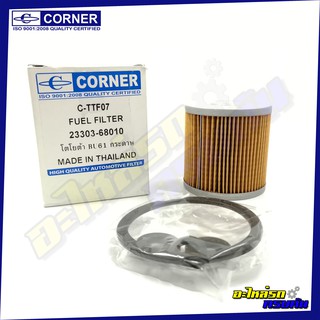 กรองเชื้อเพลิง CORNER สำหรับ TOYOTA BU61 (C-TTF07)