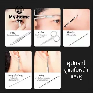 ชุดกรรไกรตัดเล็บครบเซต 16-19 ชิ้น พร้อมกระเป๋าหนัง ชุดตัดแต่งเล็บสแตนเลส ตัดขนจมูก แต่งคิ้ว ปั่นหู กดสิว พร้อมส่ง