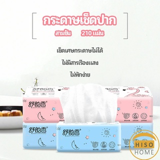 กระดาษทิชชู่ กระดาษเยื่อไผ่  กระดาษทิชชู่ปั้มลายนูน paper napkin