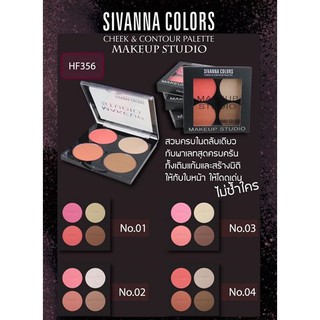 HF356 Sivanna colors cheek &amp; contour palette makeup studio พาเลทบลัชออนกับคอนทัวร์