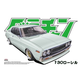 Aoshima 1/24 Nissan Laurel HT2000SGX (C130) Grand Champion Series