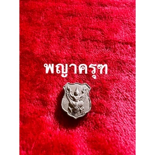พญาครุฑ ด้านหลังเป็นพระเจ้าตากสิน