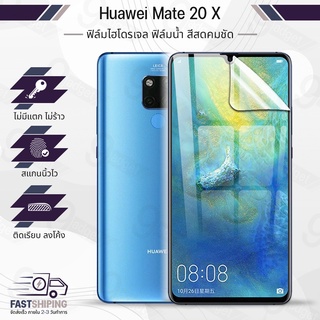 9Gadget - ฟิล์มไฮโดรเจล Huawei Mate 20X เต็มจอ ฟิล์มกระจกกันรอย ฟิล์มกระจกนิรภัย ฟิล์มกระจก ฟิล์มกันรอย กระจก เคส - Premium Hydrogel Film