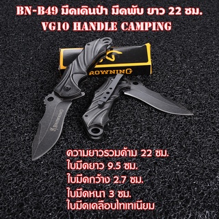 BN-B49 Browning มีดพับพกพา มีดพับ มีดพับสวยๆเท่ๆVG10 Handle Camping มีดอเนกประสงค์มีดกลางแจ้ง EDC ยาว 22 ซม.