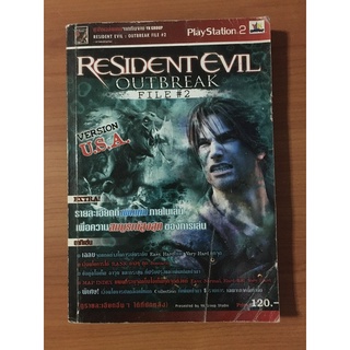 หนังสือบทสรุป Resident Evil Outbreak file 2 (PS2)