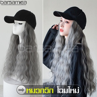 barsamiea วิกผมสำหรับสุภาพสตรียาว wig accessories น่ารักสุดๆ หมวกวิกคุณภาพเยี่ยม วิกผมผู้หญิงเกาหลี หมวกวิกนำเทรนด์