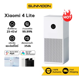 Xiaomi Mi Air Purifier 4 Lite-CN เครื่องฟอกอากาศ กรองอากาศ เสียวหมี่ กรองฝุ่น PM2.5