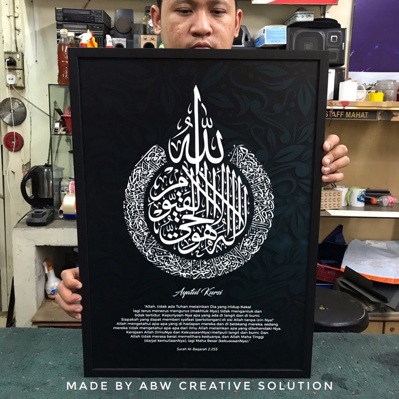 A2 SIZE MINIMALIST + WOODEN FRAME (REG) AYAT KURSI (DARK FLORAL)
