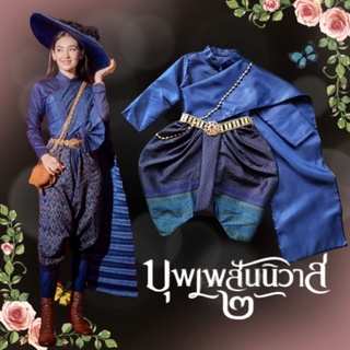 ชุดไทยเด็กรุ่น "เกสร" บุพเพสันนิวาส๒ ~ Ai Jung Clothes ชุดไทยเด็ก