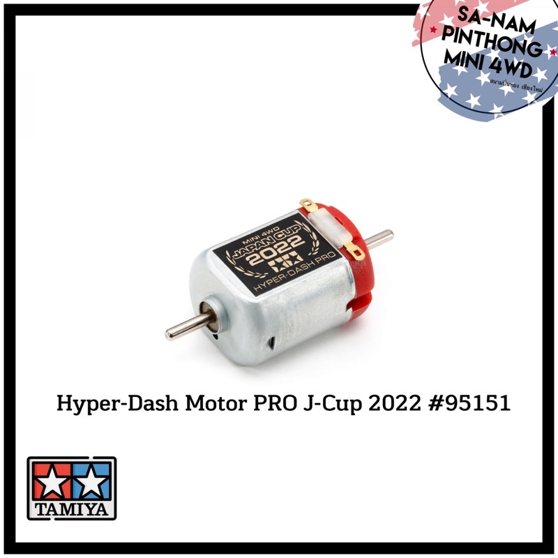 Tamiya Item #95151 – Hyper-Dash Motor PRO J-Cup 2022