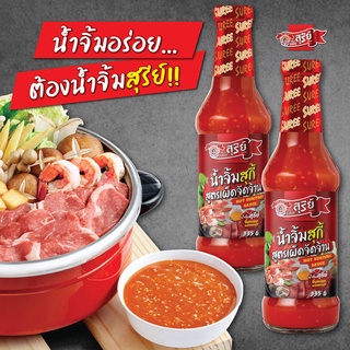 น้ำจิ้มสุกี้สูตรเผ็ดจัดจ้าน ตราสุรีย์ 335 กรัม