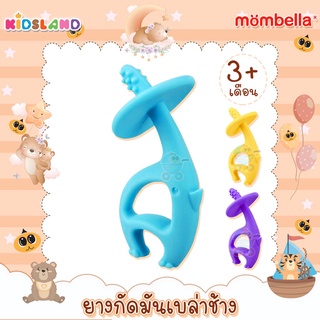 Mombella ยางกัดมันเบล่าช้าง Dancing Elephant Silicone Teether [เหมาะสำหรับเด็กอายุ 3 เดือนขึ้นไป]