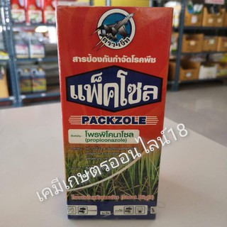 แพ็คโซล  (โพรพิโคนาโซล 25% W/V EC)