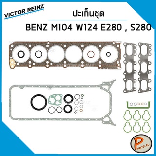 ชุดปะเก็น MERCEDES BENZ เครื่อง M104 / E280 W124 , S280 300SE W140 ปะเก็นฝาสูบ ปะเก็นชุด ท่อนบน ประเก็น