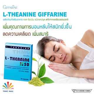 แอลธีอะนีน 50 ช่วยการนอนหลับ หลับลึก หลับสนิท หลับนาน กิฟฟารีน L-Theanine 50 Giffarine