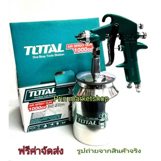 TOTAL กาพ่นสี  1000cc   ปรับขนาดหัวฉีดได้  1.5 - 2.0 mm