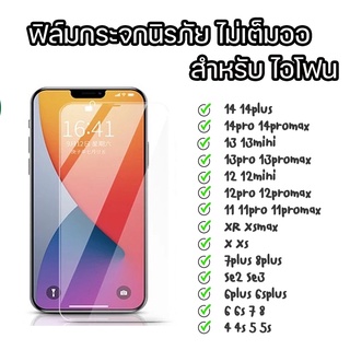 ฟิล์มกระจกสำหรับ iPhone 4 4s 5 5s SE2 SE3 6 7 8p X XS XR 11 11pro 12PRO 12 11PROMAX 14promax 12promax 13 14