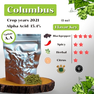 Columbus Hops (1oz) Crop years 2021 (บรรจุด้วยระบบสูญญากาศ)