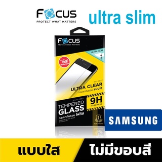 Focus ฟิล์มกระจกใส รุ่น ultra slim แบบบาง Samsung S21หมด / S21 Plus (S21Ultraไม่มี) แบบไม่เต็มจอ สินค้าพร้อมส่ง