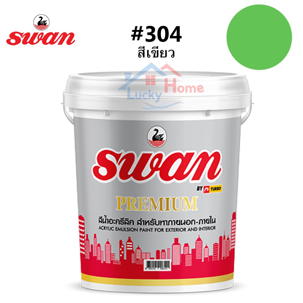 สีทาบ้าน Swan Premium รหัสสี #304 สีเขียว ใช้เป็นสีทาบ้าน สีทาอาคาร สำหรับทาภายนอกเเละภายใน สะท้อนUVได้ดี ขนาด 5 กก.