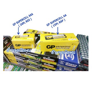 ☑️GP Super Cell Size ขนาด AA / ขนาด AAA 1.5V Battery ถ่านพลังช้าง ทนคุ้มค่าการใช้งาน จำนวน 40 ก้อน