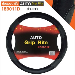 ที่หุ้มพวงมาลัย รุ่น 18ฺB011D ดำ-เทา AUTO Grip Rite Massage ทรงสปอร์ต