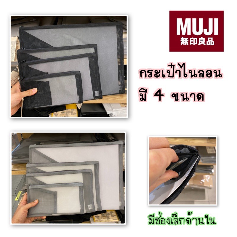 [MUJI💯] กระเป๋าไนลอน ใส่ของ สีเทา🤍,สีดำ🖤 + สีใหม่ 💛🩷 มี หลายแบบ