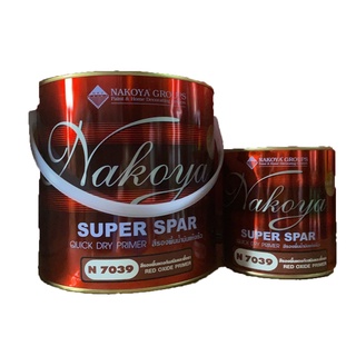 สีรองพื้นกันสนิม นาโกย่า ซุปเปอร์สปา Nakoya Super Spar Quick Dry Primer (ขนาด บรรจุ 3.5ลิตร)