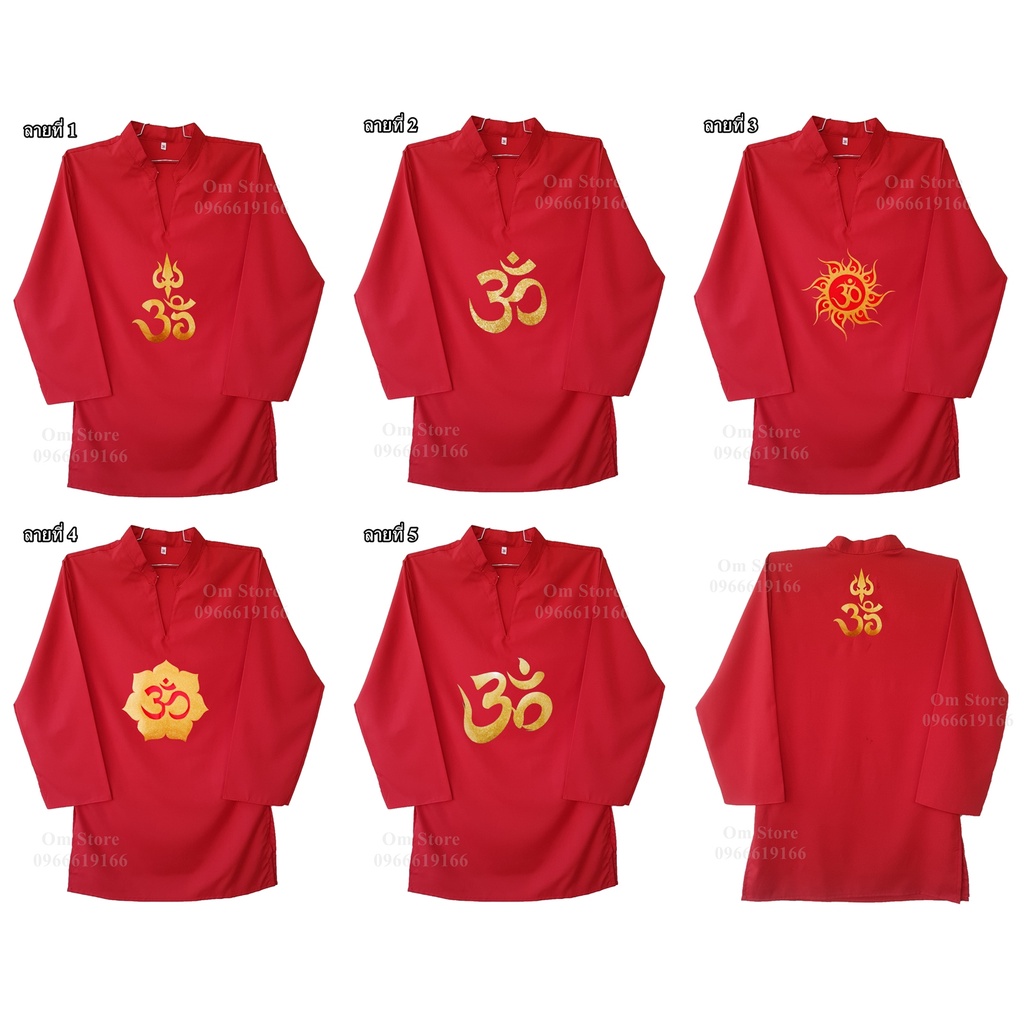 เสื้อโอม ฮินดู สีแดงสกรีนลายโอมเฟล็กกากเพชร ผ้าไหมอิตาลี่