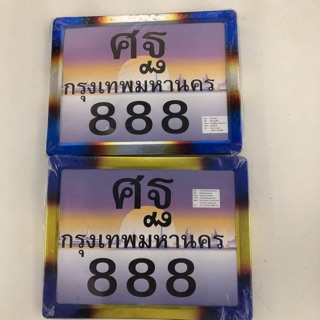 กรอบป้ายทะเบียน เงิน-ไทเท,ทองไทเท