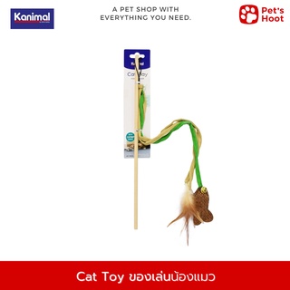 Cat Toy ของเล่นแมว ไม้ตกแมว สำหรับแมวทุกสายพันธุ์