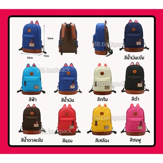 กระเป๋าเป้เกาหลี รุ่น CAT พร้อมส่ง