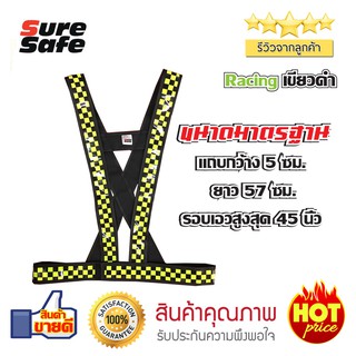 Suresafe เสื้อสะท้อนแสง รุ่นทรงวี แถบ 2" ลาย Racing เขียว/ดำ