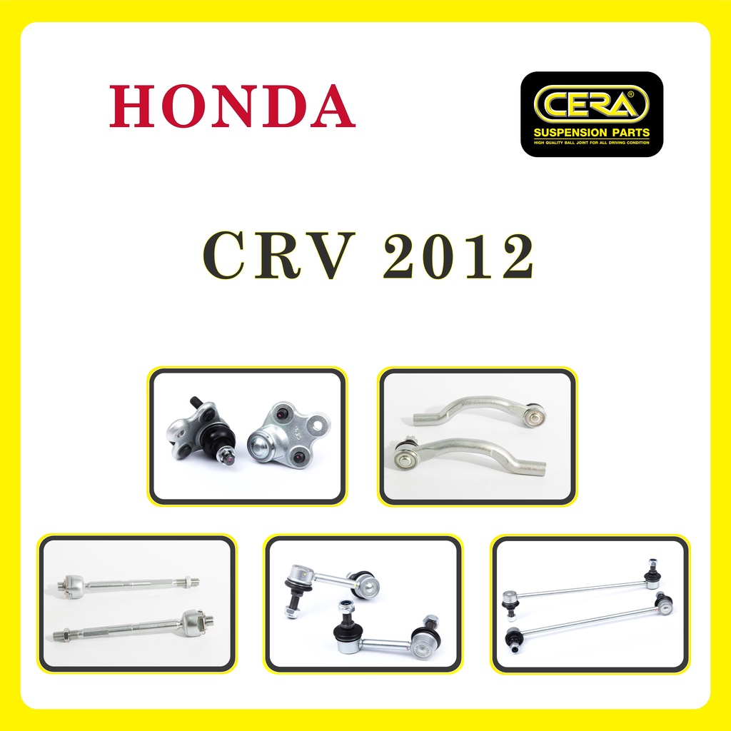 HONDA CRV 2012 / ฮอนด้า ซีอาร์วี 2012 / ลูกหมากรถยนต์ ซีร่า CERA ลูกหมากปีกนก ลูกหมากคันชัก ลูกหมากแร็ค ลูกหมากกันโคลง