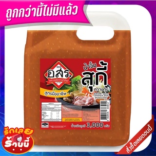 อสร. น้ำจิ้มสุกี้กวางตุ้ง 3000 กรัม PFO. Cantonese Sukiyaki Sauce 3000g