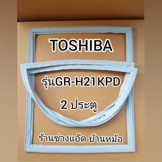 ขอบยางตู้เย็นTOSHIBAรุ่นGR-H21KPD(2ประตู)