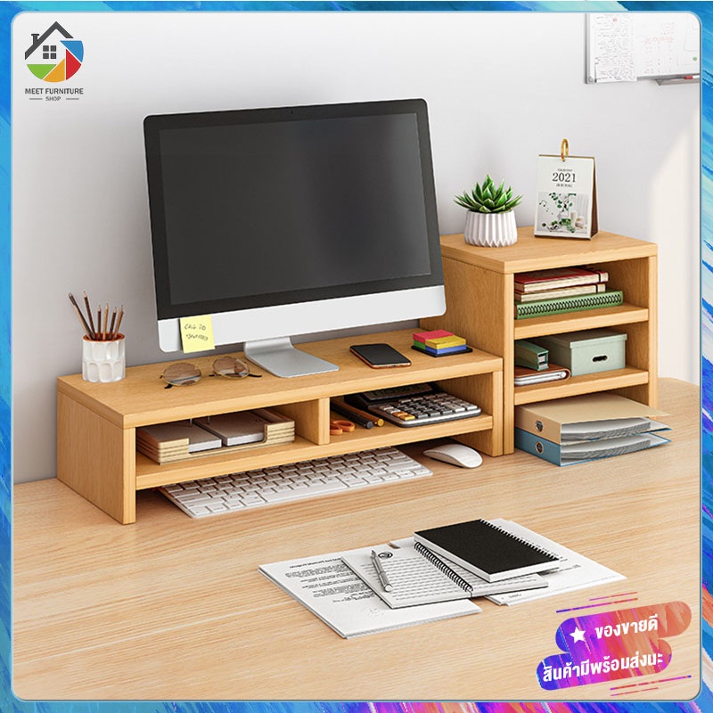 MEET furniture ชั้นวางคอมพิวเตอร์ ชั้นวางของไม้ ที่วางจอคอม