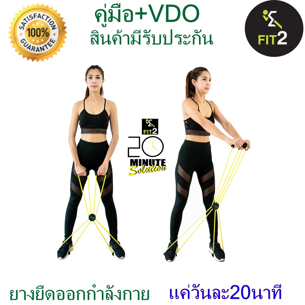 Fit2 ชุดแพ็ค 1 ชิ้น (มีคู่มือVdoท่าออกกำลังกาย) ยางยืดออกกำลังกาย  Resistance Band ยางออกกำลัง ยางยืด Dvjw - Kpxlr5M841 - Thaipick